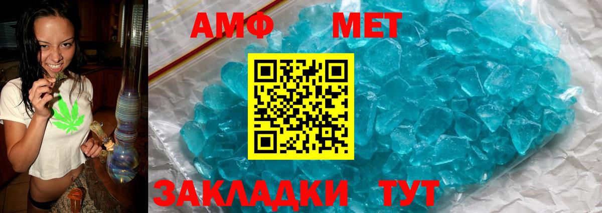 Amphetamine Premium Новоалтайск