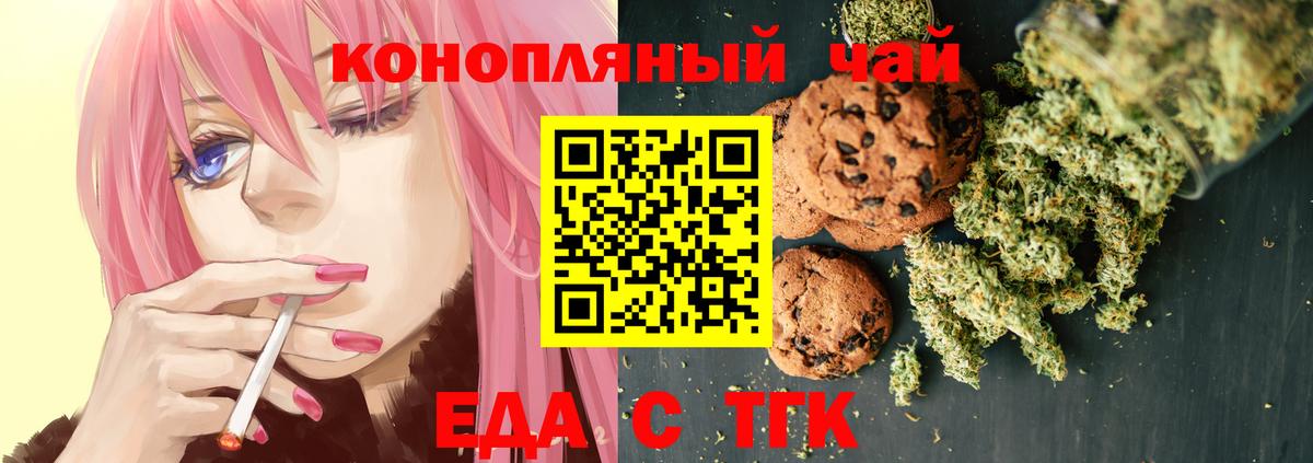Cannafood конопля Новоалтайск