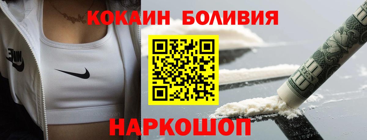 Новоалтайск  Cocaine 99%  Кокаин VHQ  Вход с VPN 