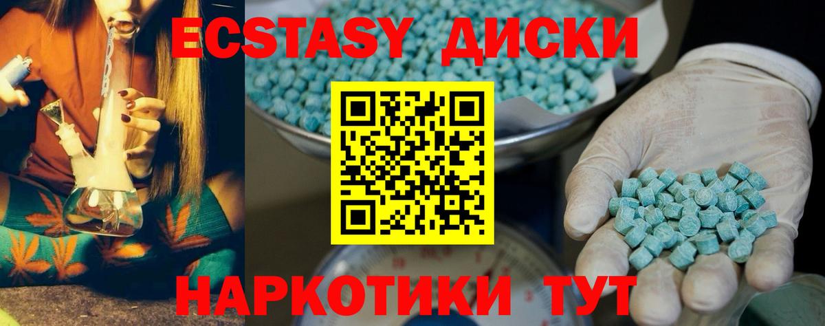 ЭКСТАЗИ XTC Новоалтайск