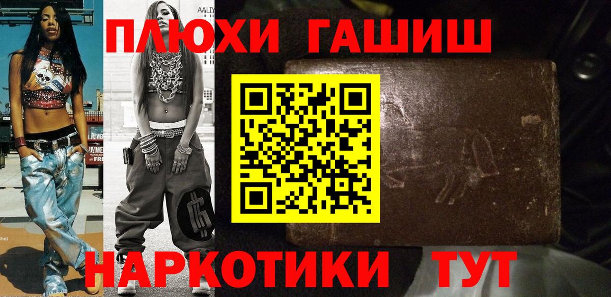 Новоалтайск  ГАШИШ гарик  Вход с VPN  Гашиш ice o lator 