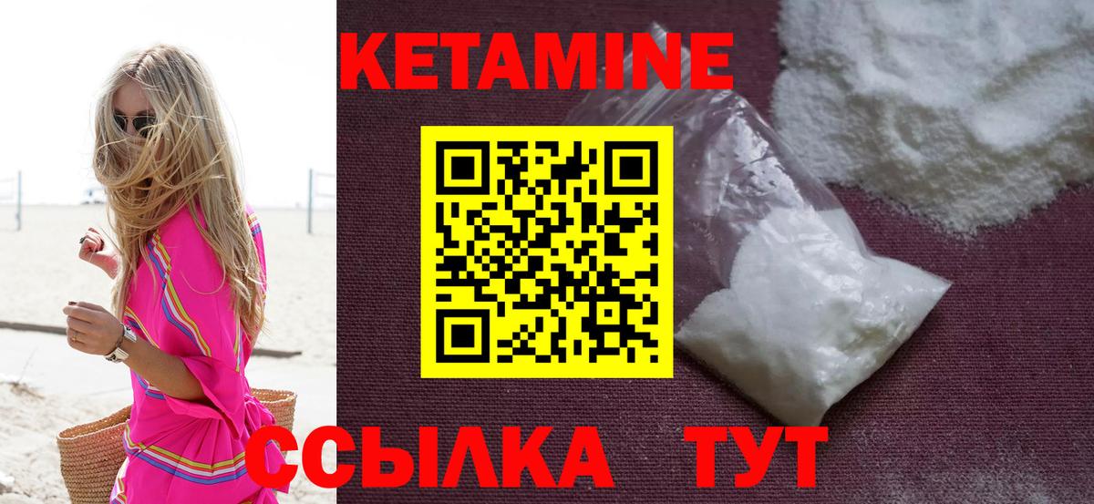 КЕТАМИН ketamine    ТОР  Новоалтайск  Вход с VPN 