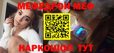меф Свободный