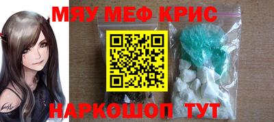 меф Свободный