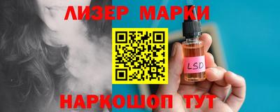 марки lsd Севастополь