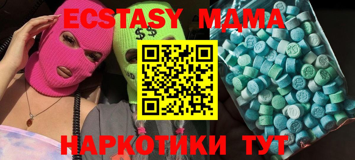 MDMA  MDMA VHQ  Вход с VPN  Новоалтайск  МДМА молли 