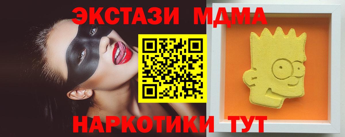 MDMA crystal Новоалтайск