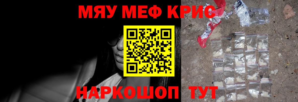 Новоалтайск  Мефедрон мука  МЕФ  хочу наркоту  МЕФ мяу мяу  Вход с VPN 