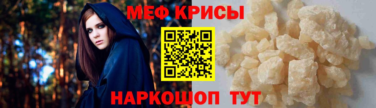 Меф кристаллы Новоалтайск