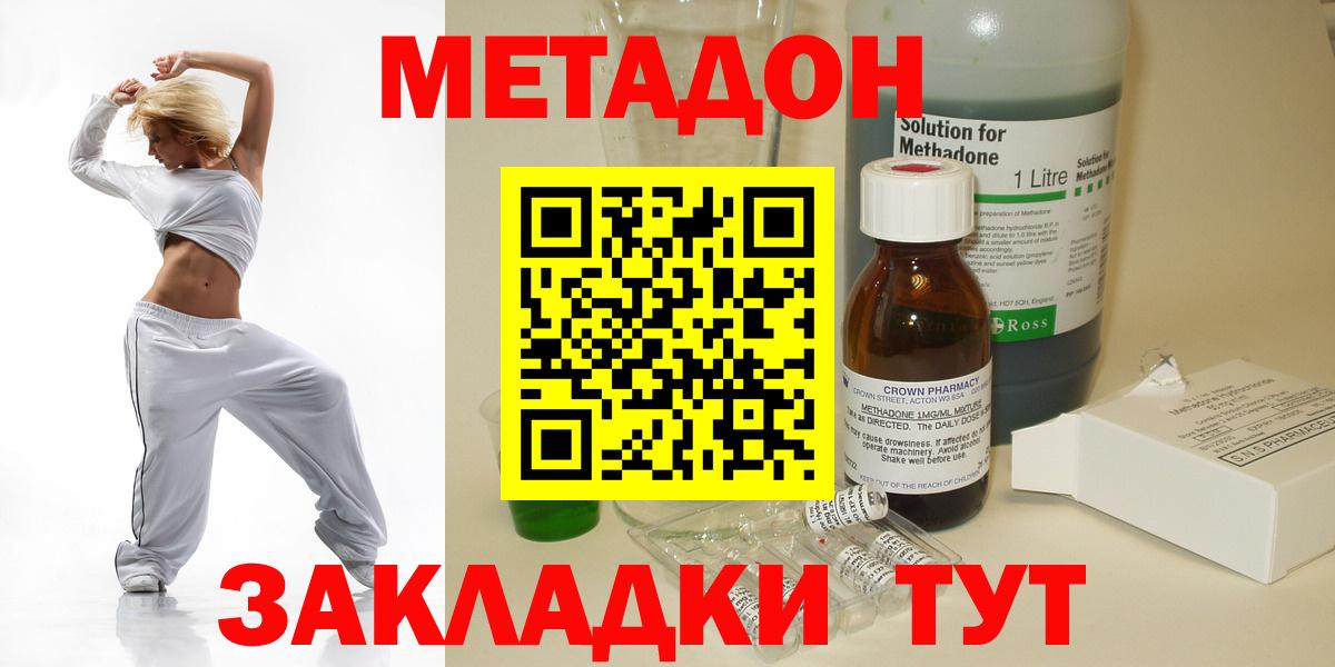 Метадон белоснежный  Вход с VPN  МЕТАДОН белоснежный  Новоалтайск 