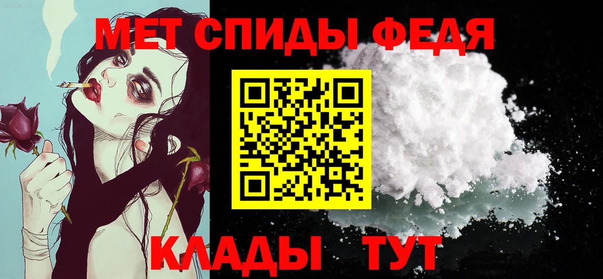 МЕТАМФЕТАМИН кристалл Новоалтайск