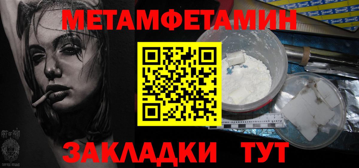 Метамфетамин мет  Вход с VPN  Метамфетамин  Новоалтайск 