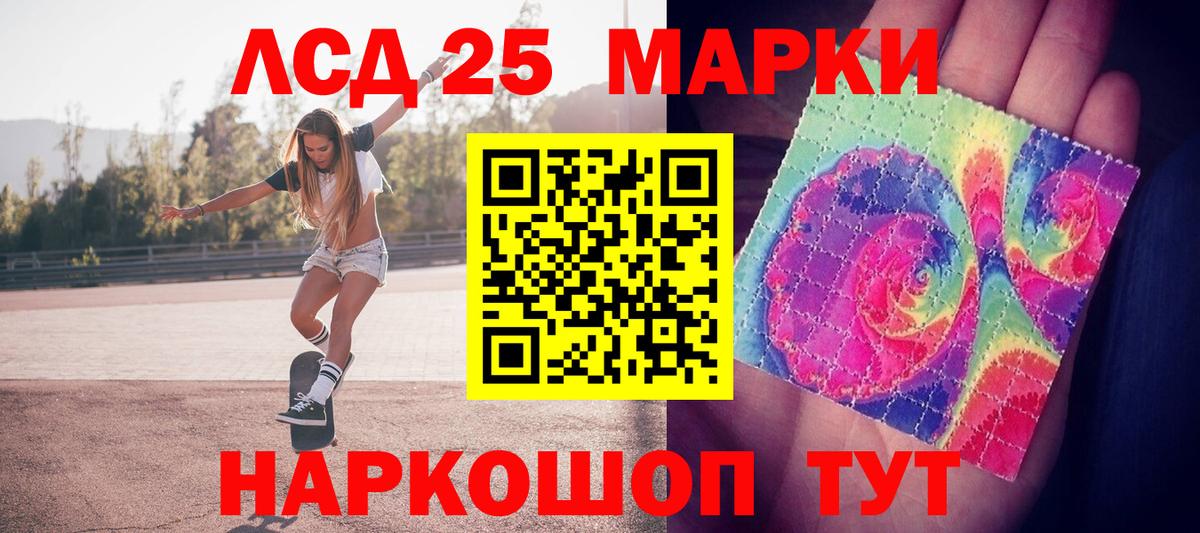 Наркотические марки 1500мкг Новоалтайск