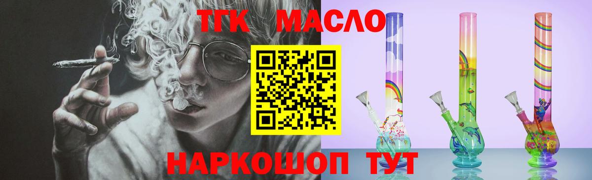 ТГК вейп Новоалтайск