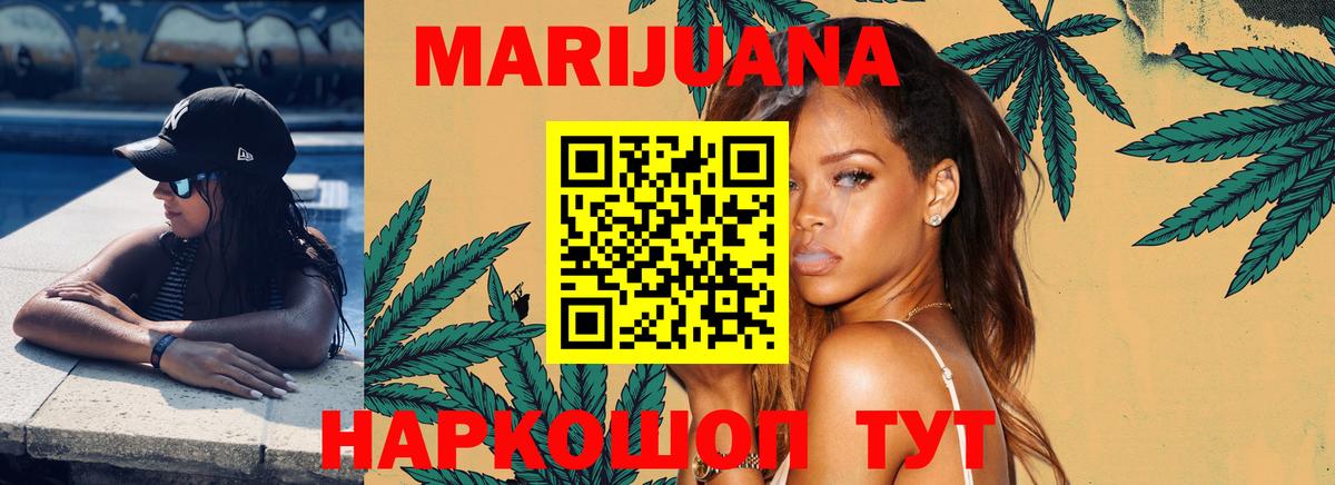 Марихуана Bruce Banner  МАРИХУАНА THC 21%  Шишки марихуана LSD WEED  Вход с VPN  Новоалтайск 